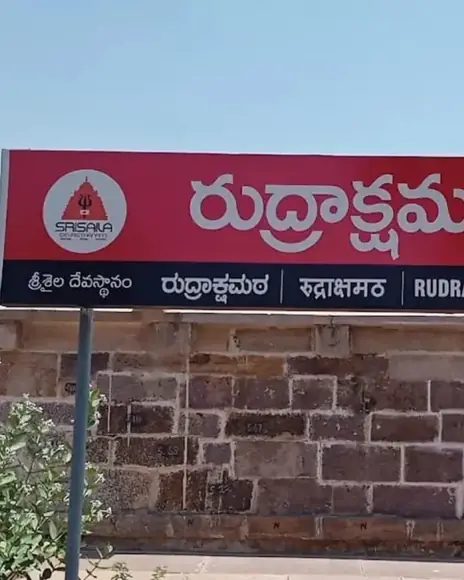 Rudraksha Matam